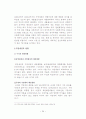 한국 지방자치와 지방재정연구 24페이지