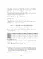 한국 지방자치와 지방재정연구 29페이지