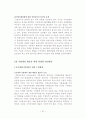 한국 지방자치와 지방재정연구 37페이지