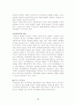 한국 지방자치와 지방재정연구 38페이지