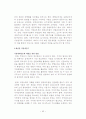 한국 지방자치와 지방재정연구 40페이지