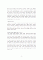 한국 지방자치와 지방재정연구 41페이지