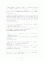 창가학회 30페이지