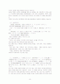 창가학회 32페이지