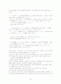 창가학회 33페이지