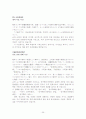 창가학회 35페이지