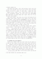동학(東學) 천도교(天道敎)의 사상에 대한 이해 4페이지