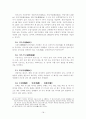 동학(東學) 천도교(天道敎)의 사상에 대한 이해 18페이지