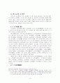동학(東學) 천도교(天道敎)의 사상에 대한 이해 19페이지
