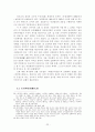 동학(東學) 천도교(天道敎)의 사상에 대한 이해 22페이지