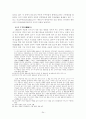 동학(東學) 천도교(天道敎)의 사상에 대한 이해 24페이지