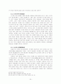 동학(東學) 천도교(天道敎)의 사상에 대한 이해 25페이지