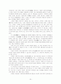동학(東學) 천도교(天道敎)의 사상에 대한 이해 30페이지