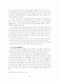 동학(東學) 천도교(天道敎)의 사상에 대한 이해 33페이지