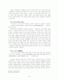 동학(東學) 천도교(天道敎)의 사상에 대한 이해 34페이지