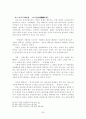 동학(東學) 천도교(天道敎)의 사상에 대한 이해 35페이지