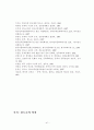동학(東學) 천도교(天道敎)의 사상에 대한 이해 41페이지