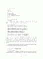 동학(東學) 천도교(天道敎)의 사상에 대한 이해 44페이지