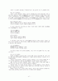 동학(東學) 천도교(天道敎)의 사상에 대한 이해 47페이지