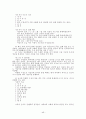 동학(東學) 천도교(天道敎)의 사상에 대한 이해 48페이지