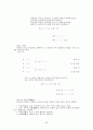 동학(東學) 천도교(天道敎)의 사상에 대한 이해 62페이지