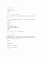 동학(東學) 천도교(天道敎)의 사상에 대한 이해 70페이지