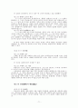 동학(東學) 천도교(天道敎)의 사상에 대한 이해 71페이지