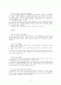 동학(東學) 천도교(天道敎)의 사상에 대한 이해 72페이지