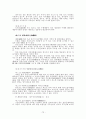동학(東學) 천도교(天道敎)의 사상에 대한 이해 73페이지