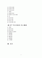 무속신앙 세미나 자료 2페이지