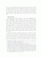 무속신앙 세미나 자료 7페이지