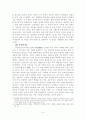무속신앙 세미나 자료 9페이지
