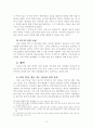 무속신앙 세미나 자료 12페이지