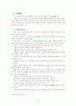 무속신앙 세미나 자료 15페이지