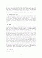 무속신앙 세미나 자료 16페이지