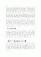 무속신앙 세미나 자료 21페이지