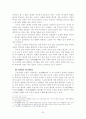 무속신앙 세미나 자료 24페이지