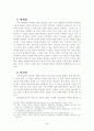 무속신앙 세미나 자료 25페이지