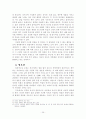 무속신앙 세미나 자료 26페이지