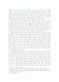 무속신앙 세미나 자료 27페이지