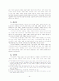무속신앙 세미나 자료 28페이지