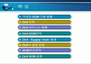 ★[A+팀플]SCM, ERP 구축사례(DELL사)★ 2페이지
