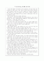 기독교의 위기와 희망 12페이지