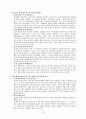 기독교의 위기와 희망 15페이지