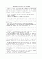 기독교의 위기와 희망 21페이지