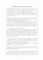기독교의 위기와 희망 23페이지