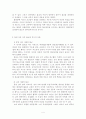 한국 불교의 역사와 흐름 -불교의 전래부터 조계종불교정화운동까지- 4페이지