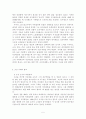 한국 불교의 역사와 흐름 -불교의 전래부터 조계종불교정화운동까지- 5페이지