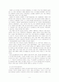한국 불교의 역사와 흐름 -불교의 전래부터 조계종불교정화운동까지- 6페이지