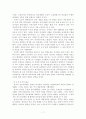한국 불교의 역사와 흐름 -불교의 전래부터 조계종불교정화운동까지- 7페이지